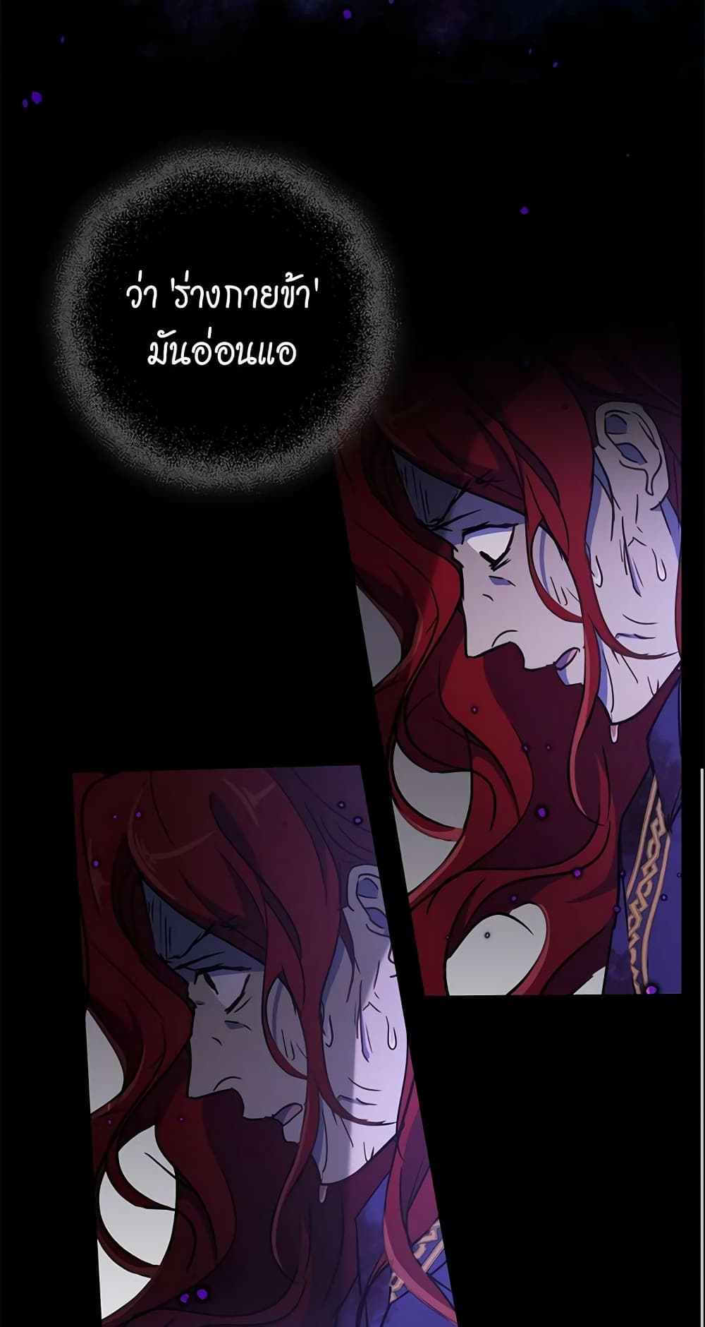 The Demonic Contract page 43