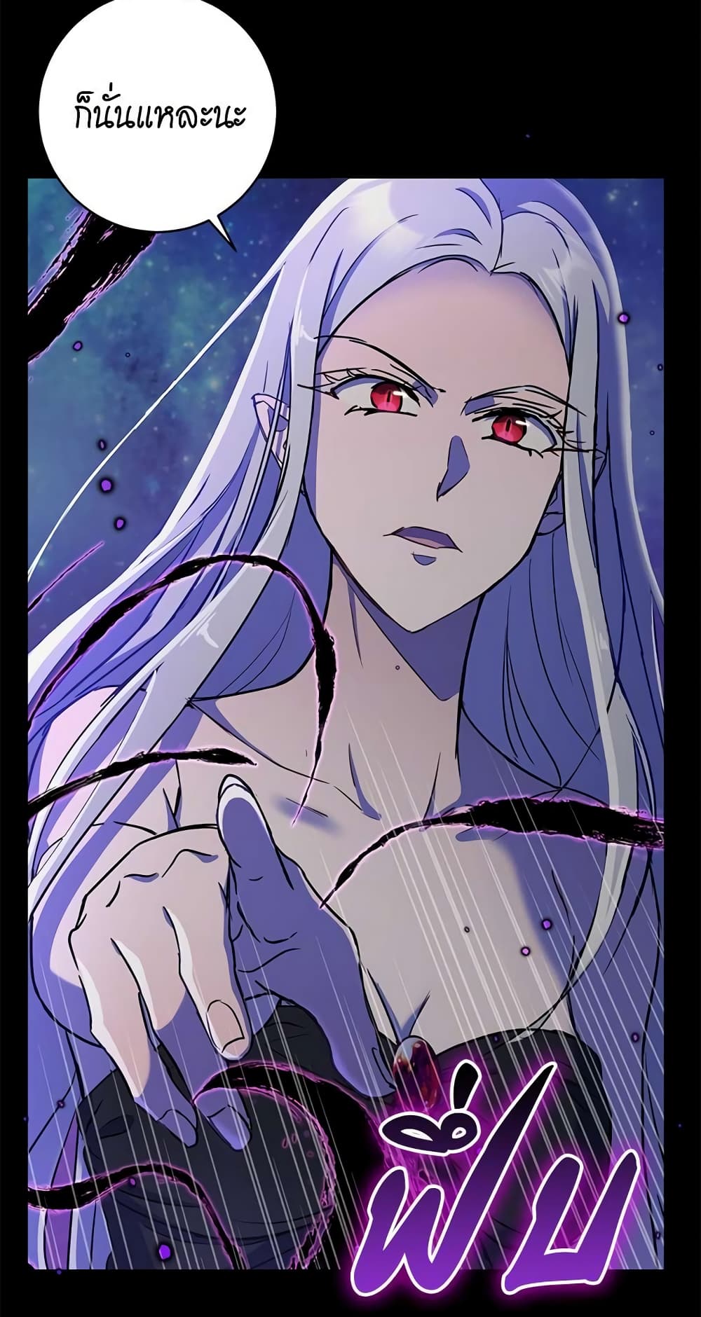 The Demonic Contract page 46