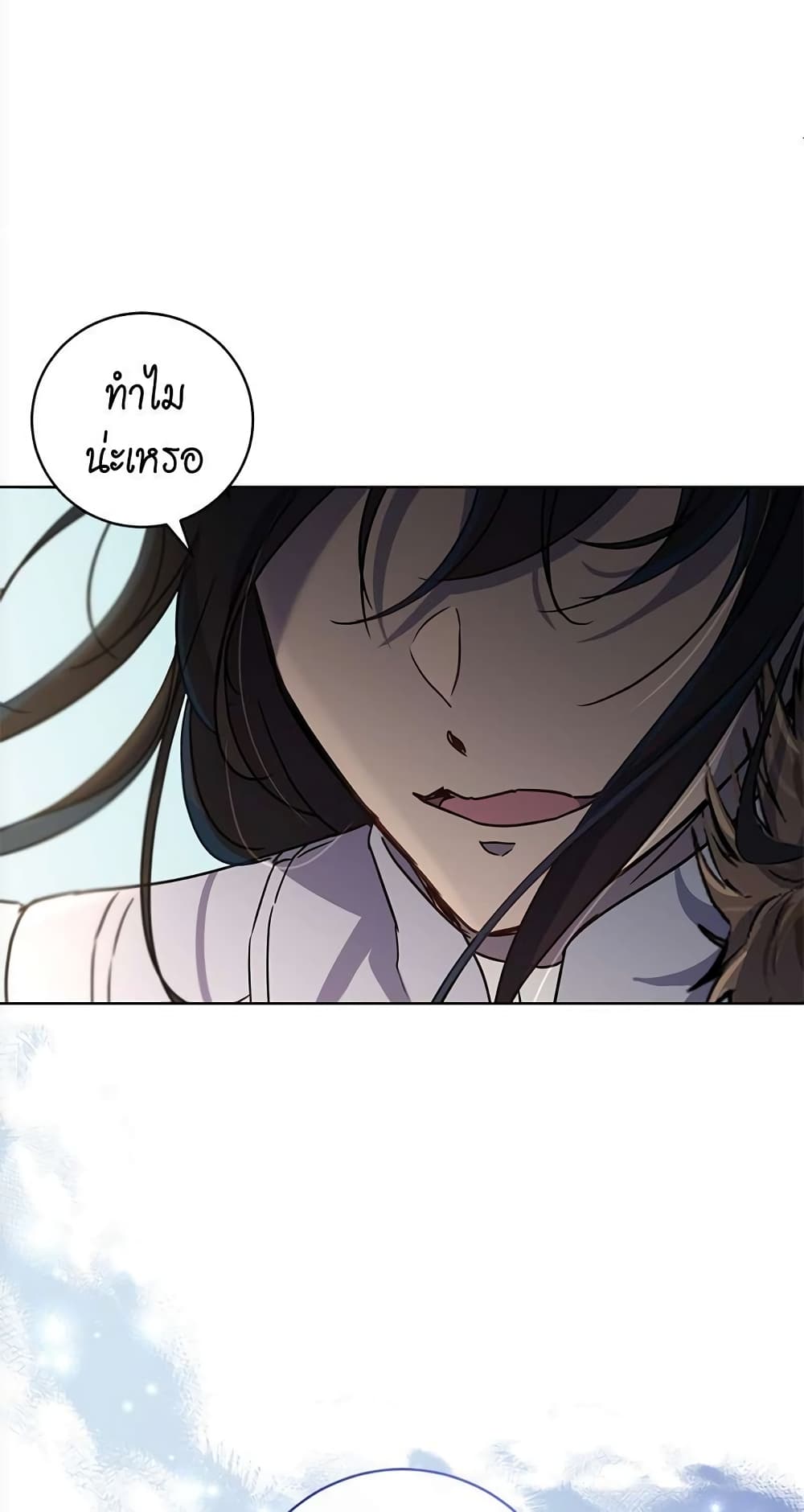 The Demonic Contract page 60