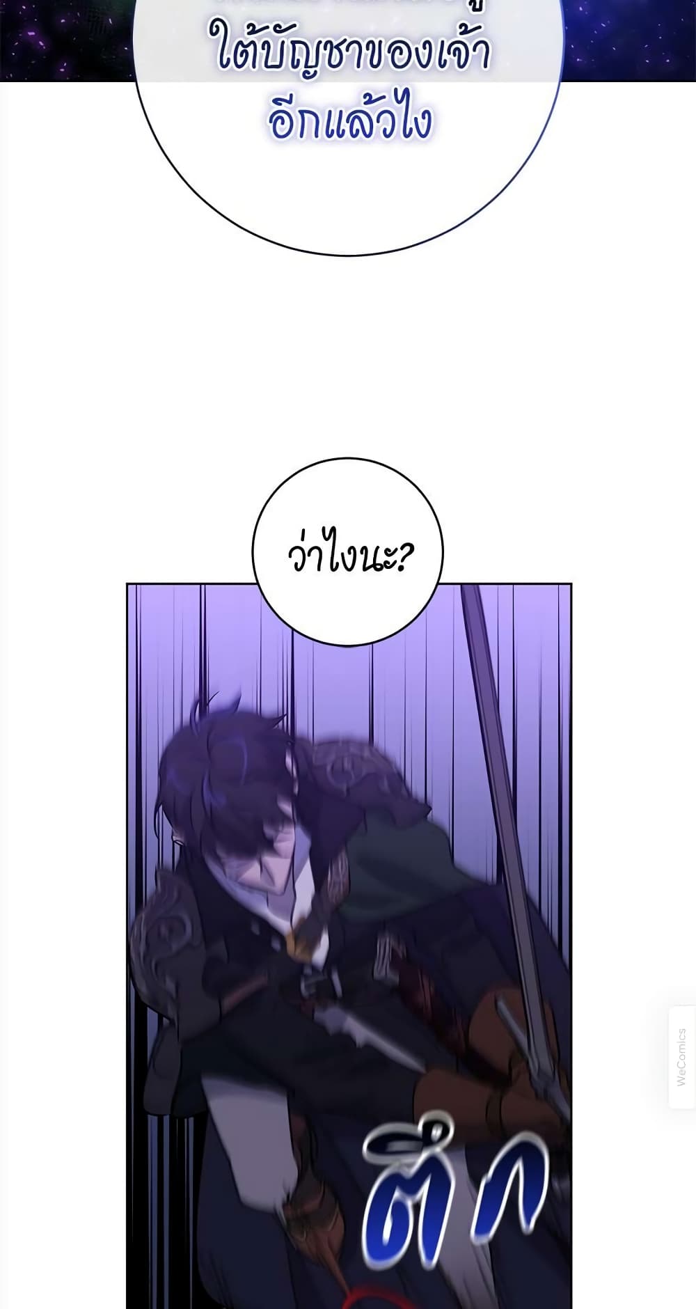 The Demonic Contract page 63