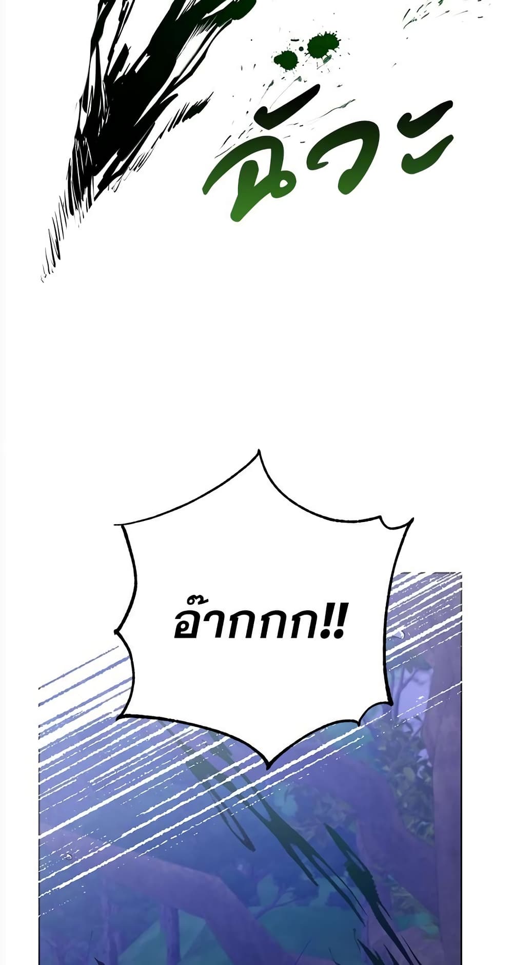 The Demonic Contract page 67