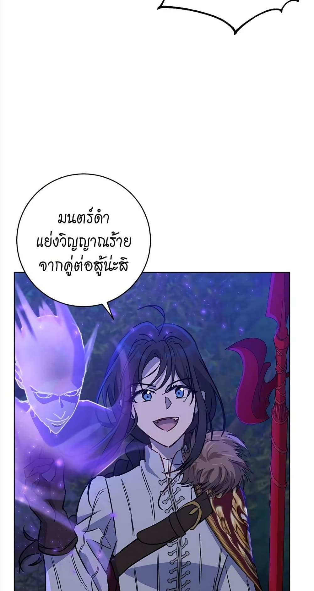 The Demonic Contract page 70