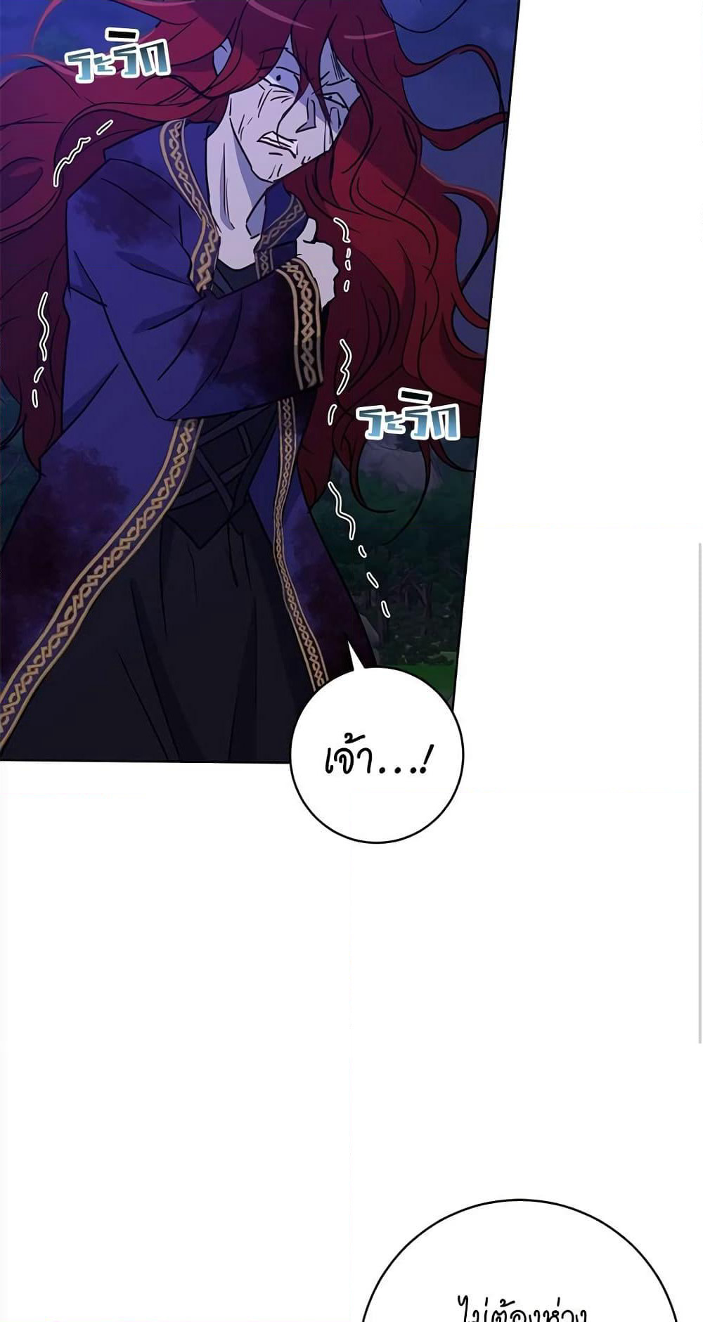 The Demonic Contract page 73
