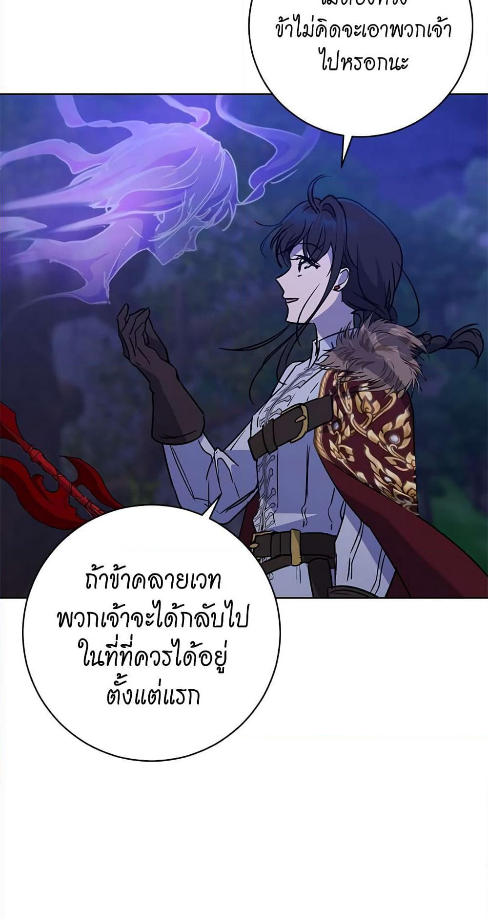 The Demonic Contract page 74