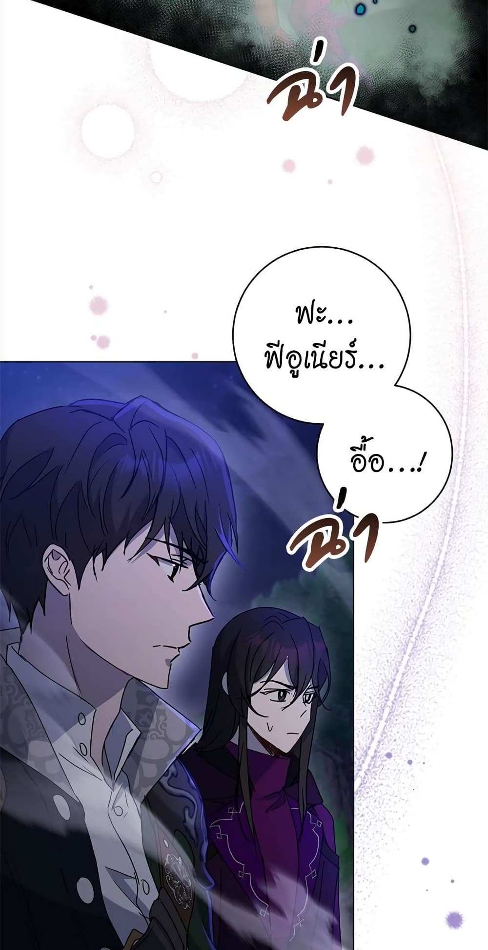 The Demonic Contract page 6