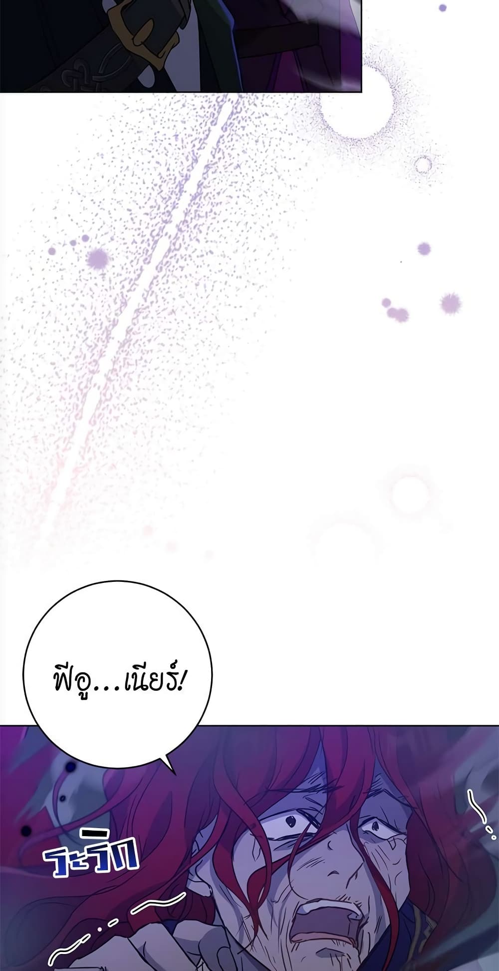 The Demonic Contract page 7