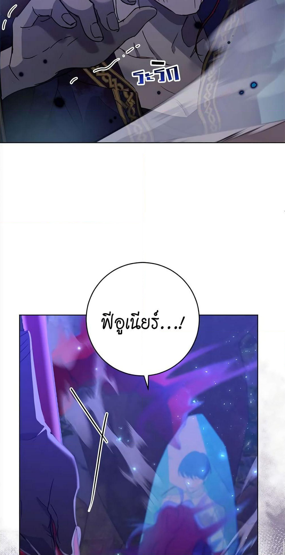 The Demonic Contract page 8