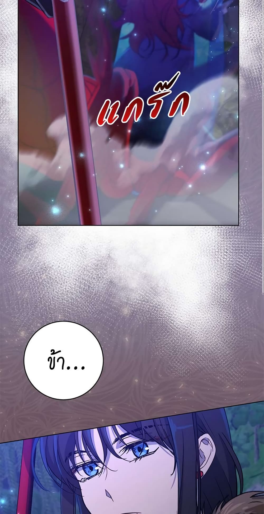 The Demonic Contract page 9