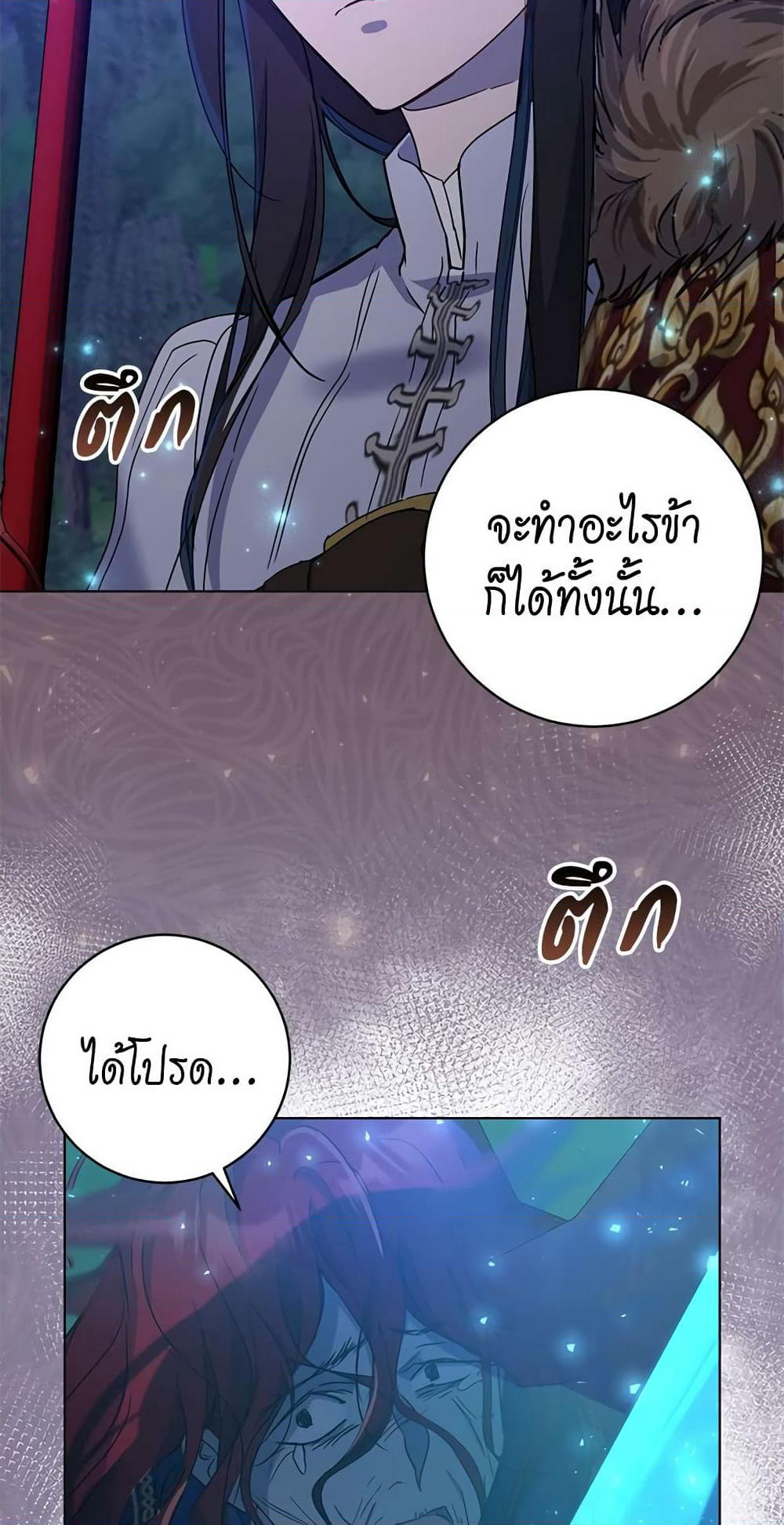 The Demonic Contract page 10