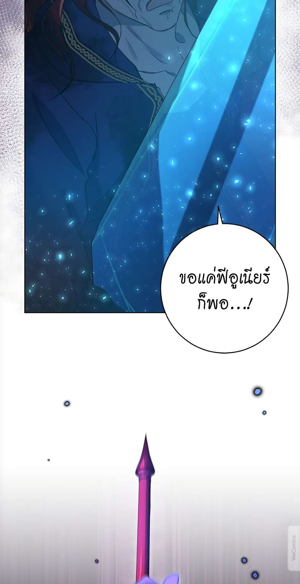 The Demonic Contract page 11