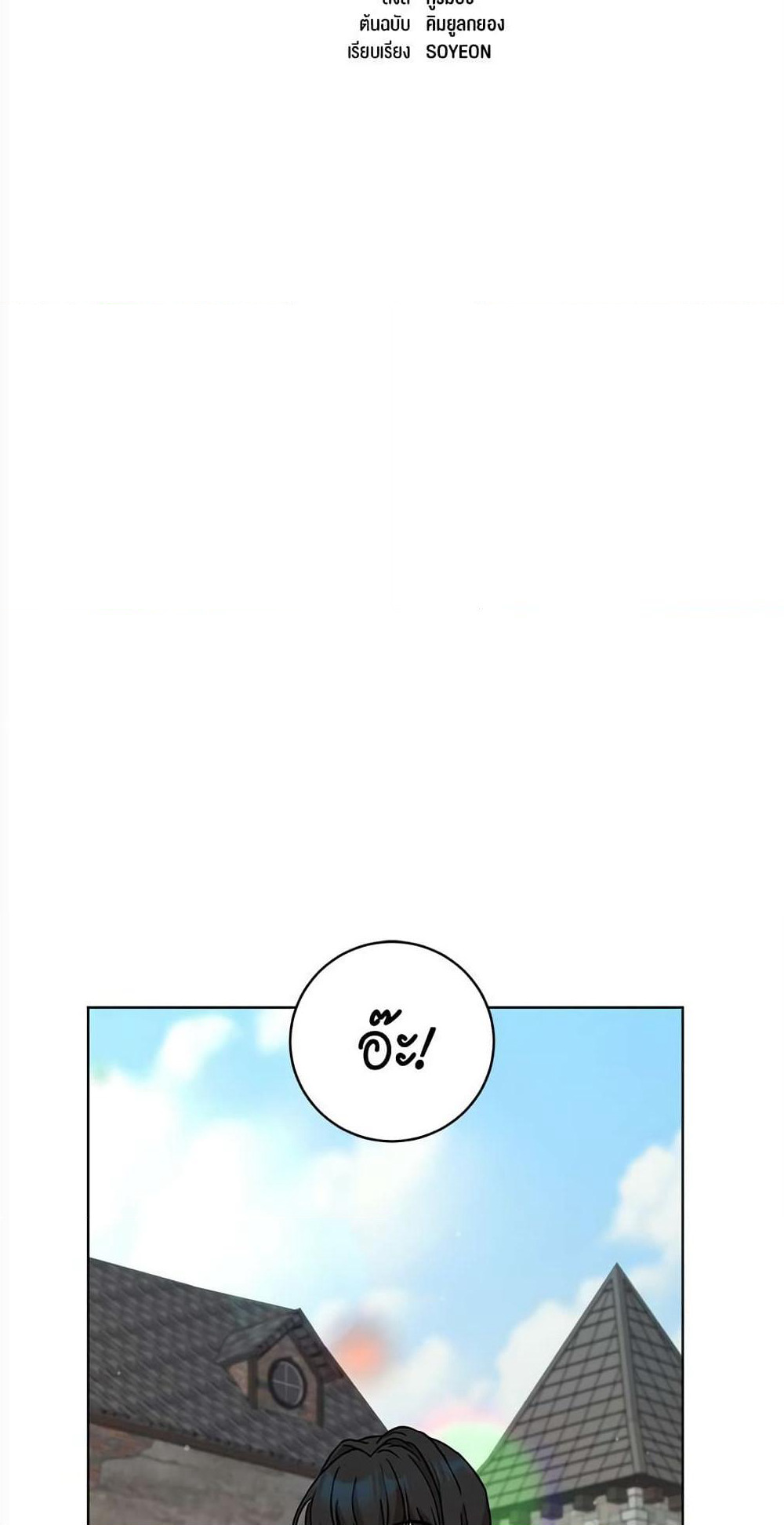 The Demonic Contract page 15