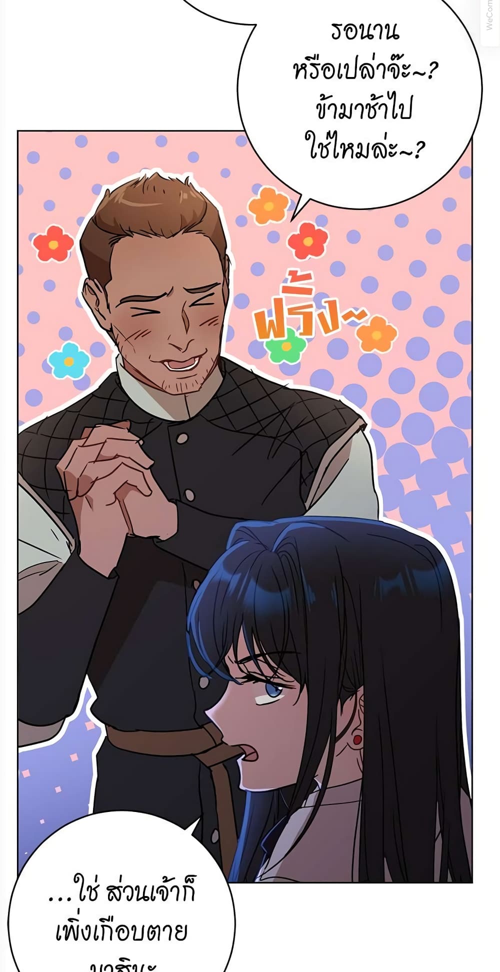 The Demonic Contract page 19
