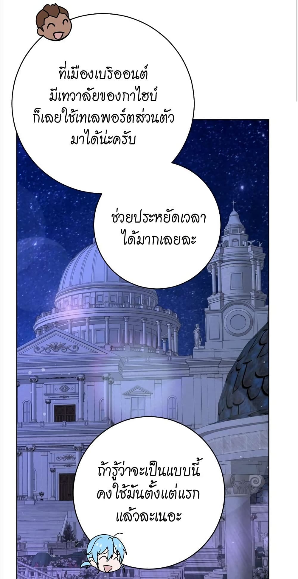 The Demonic Contract page 24