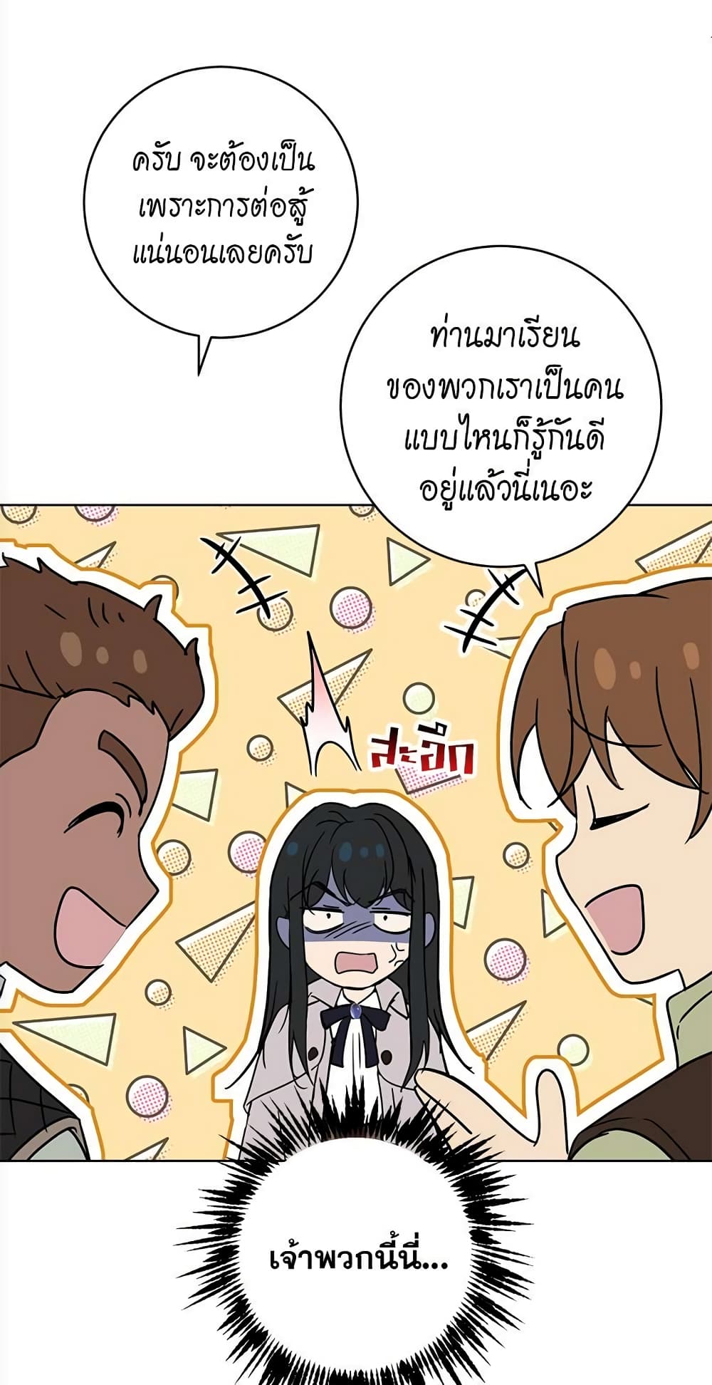The Demonic Contract page 28