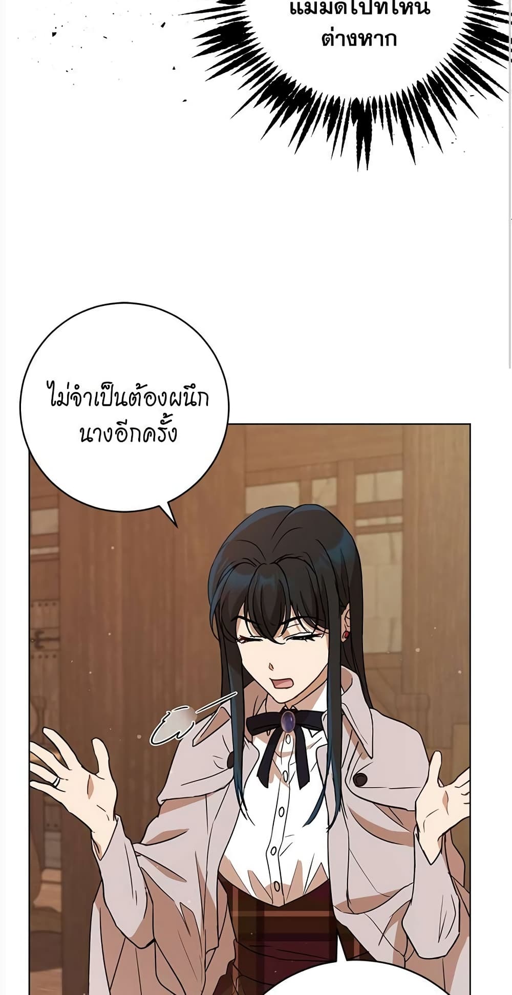 The Demonic Contract page 60