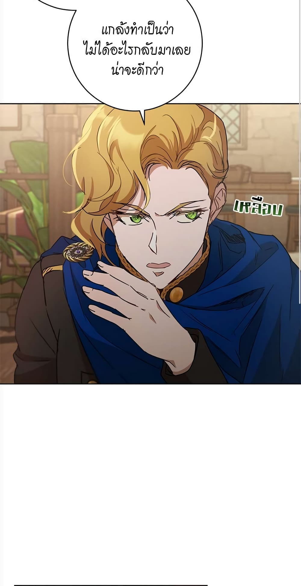 The Demonic Contract page 67