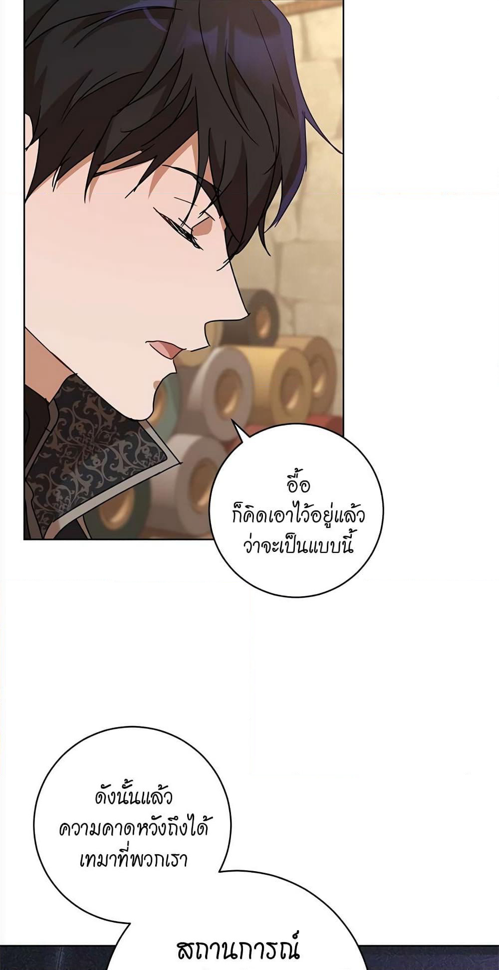 The Demonic Contract page 68