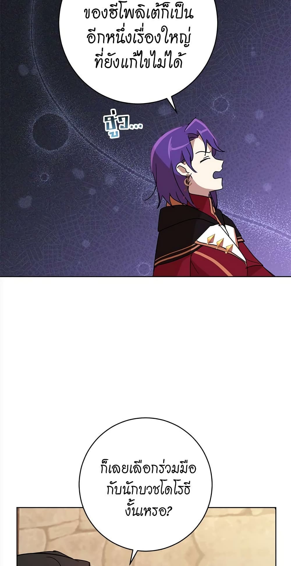 The Demonic Contract page 69