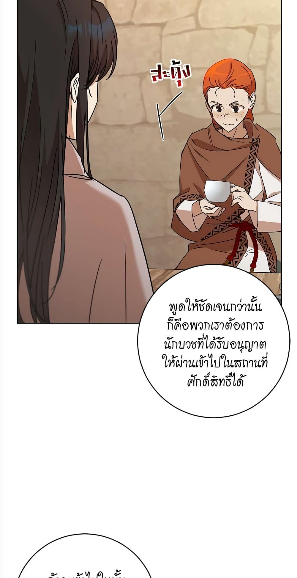 The Demonic Contract page 70