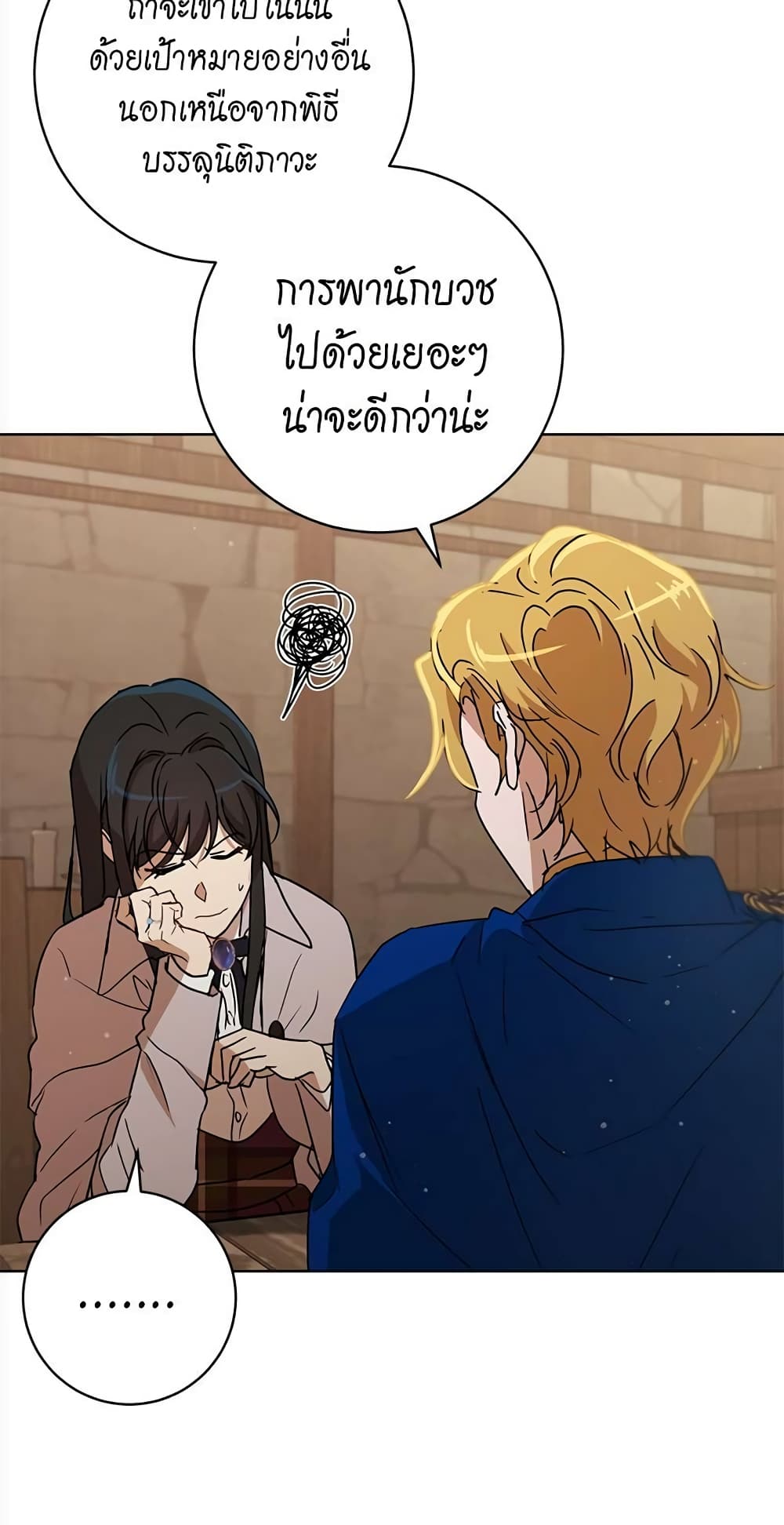 The Demonic Contract page 71