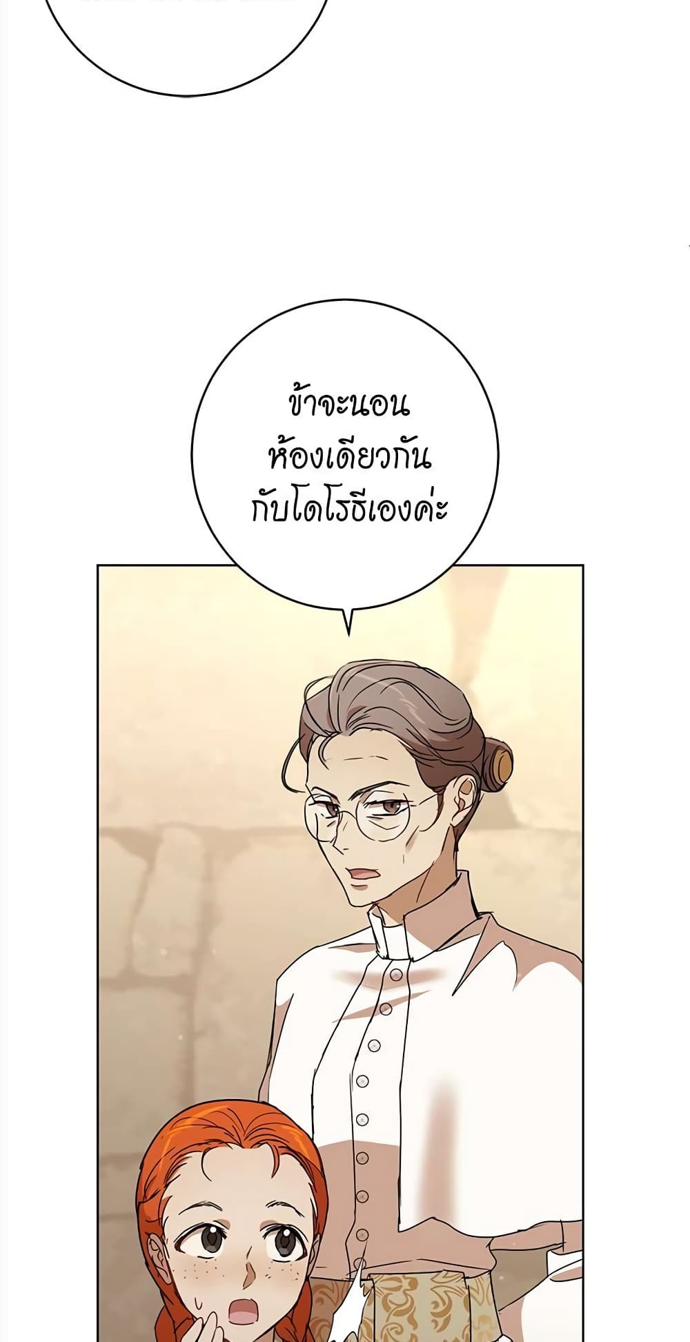 The Demonic Contract page 73