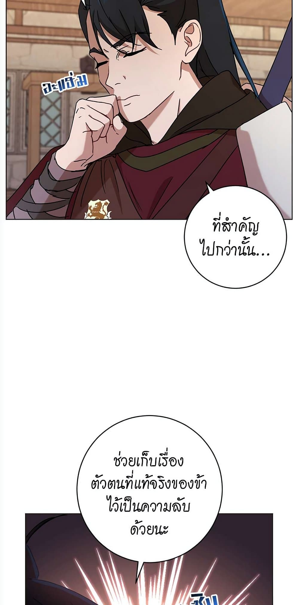 The Demonic Contract page 7