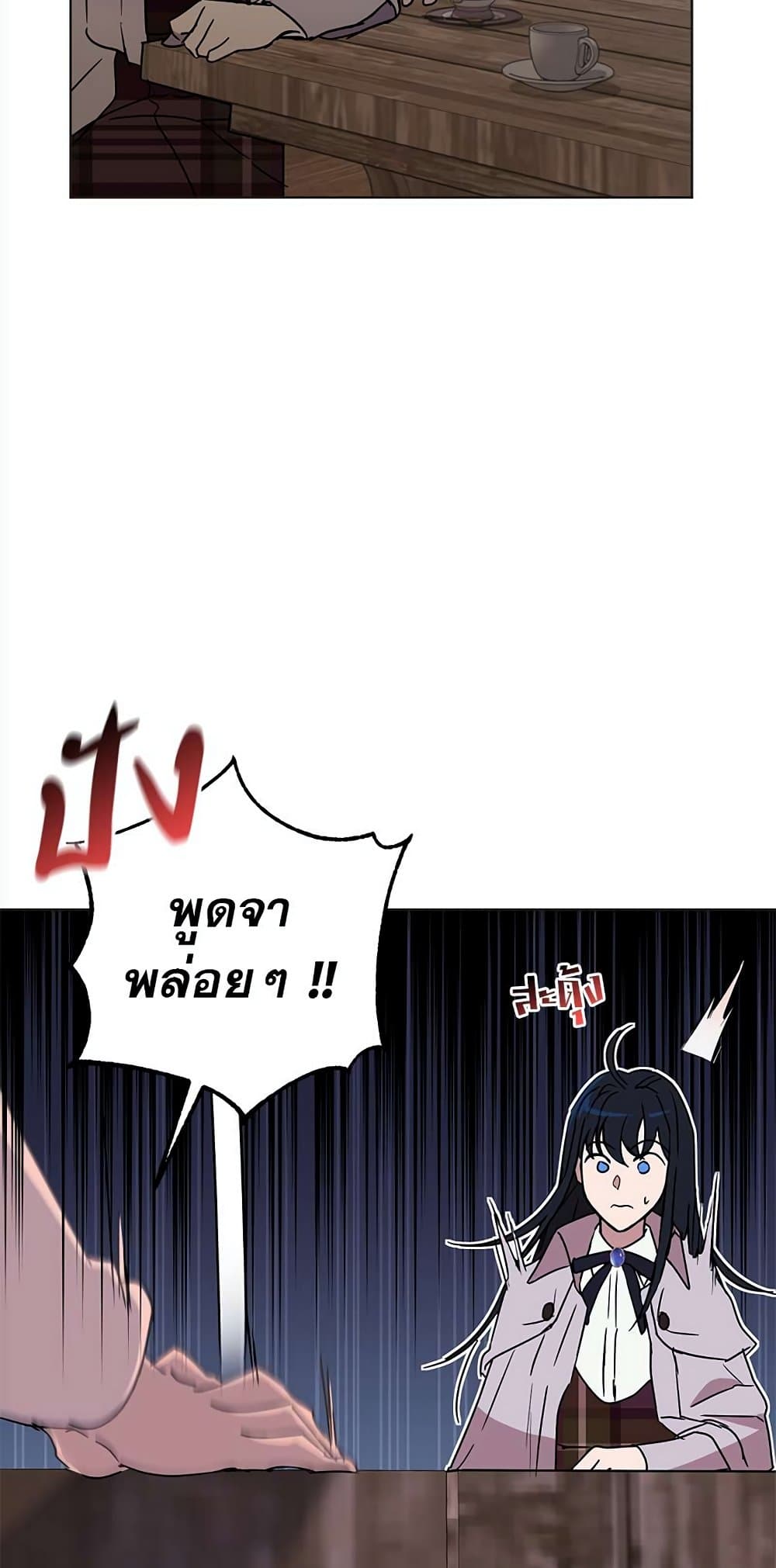 The Demonic Contract page 13