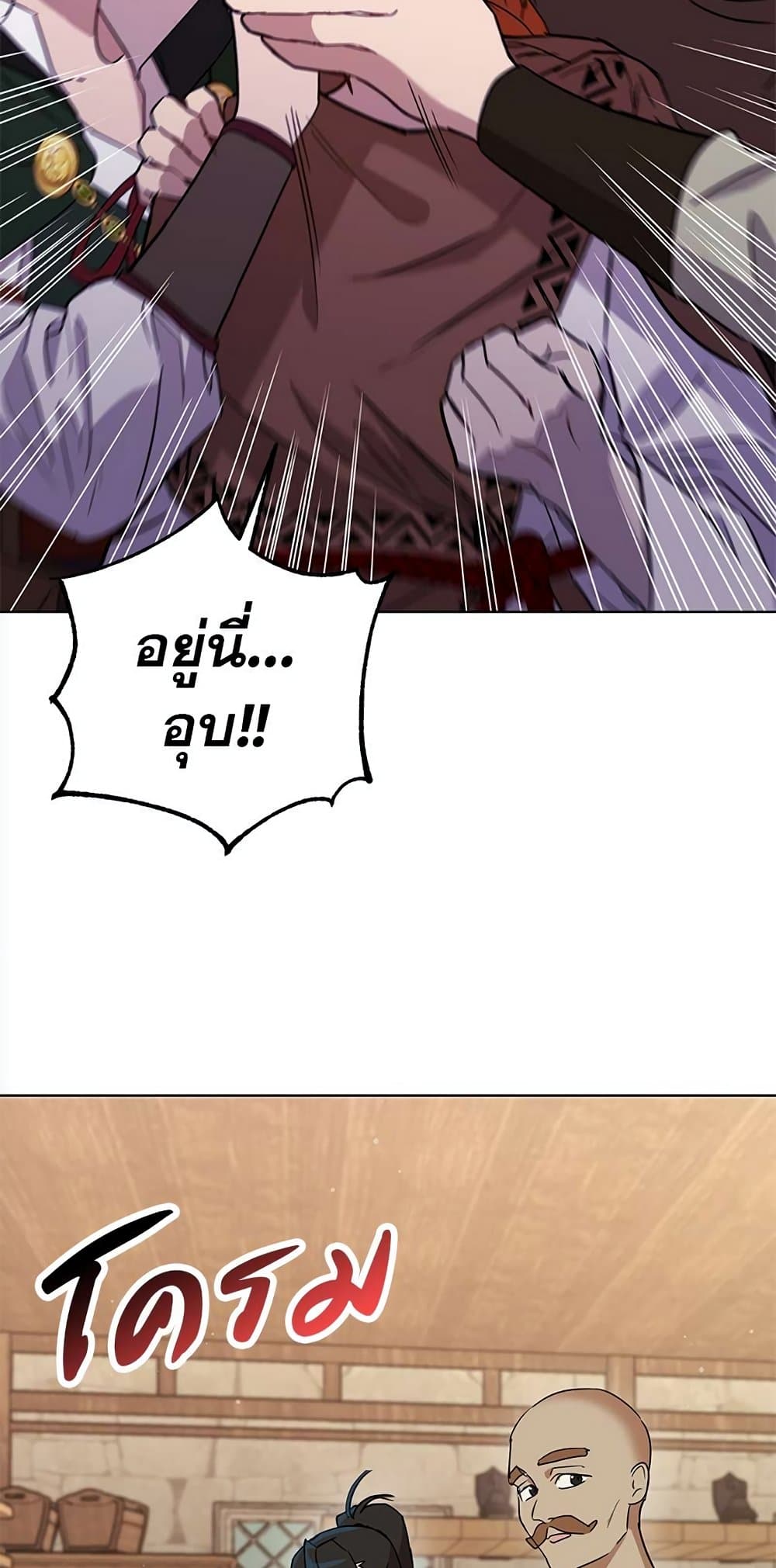 The Demonic Contract page 15