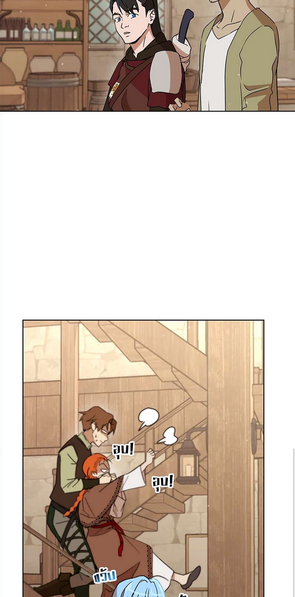The Demonic Contract page 16