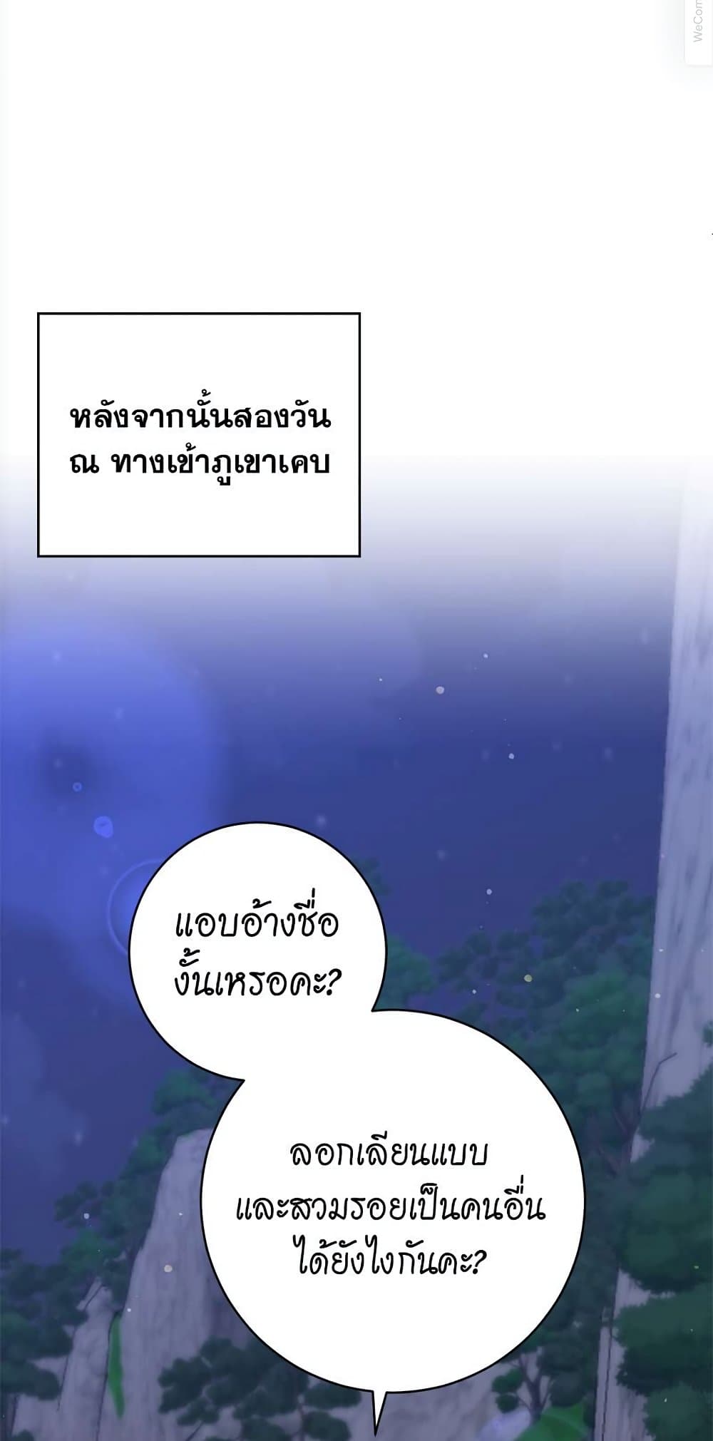 The Demonic Contract page 19