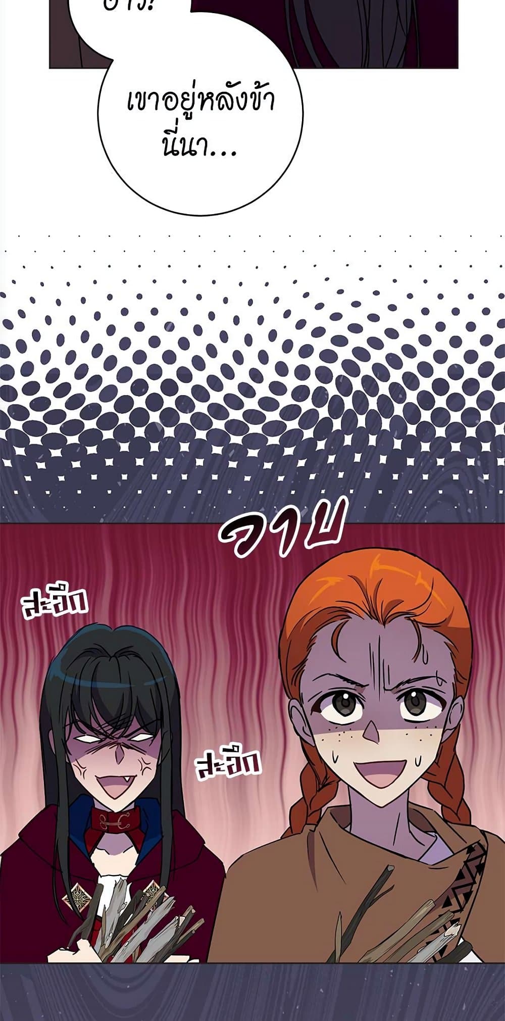The Demonic Contract page 29