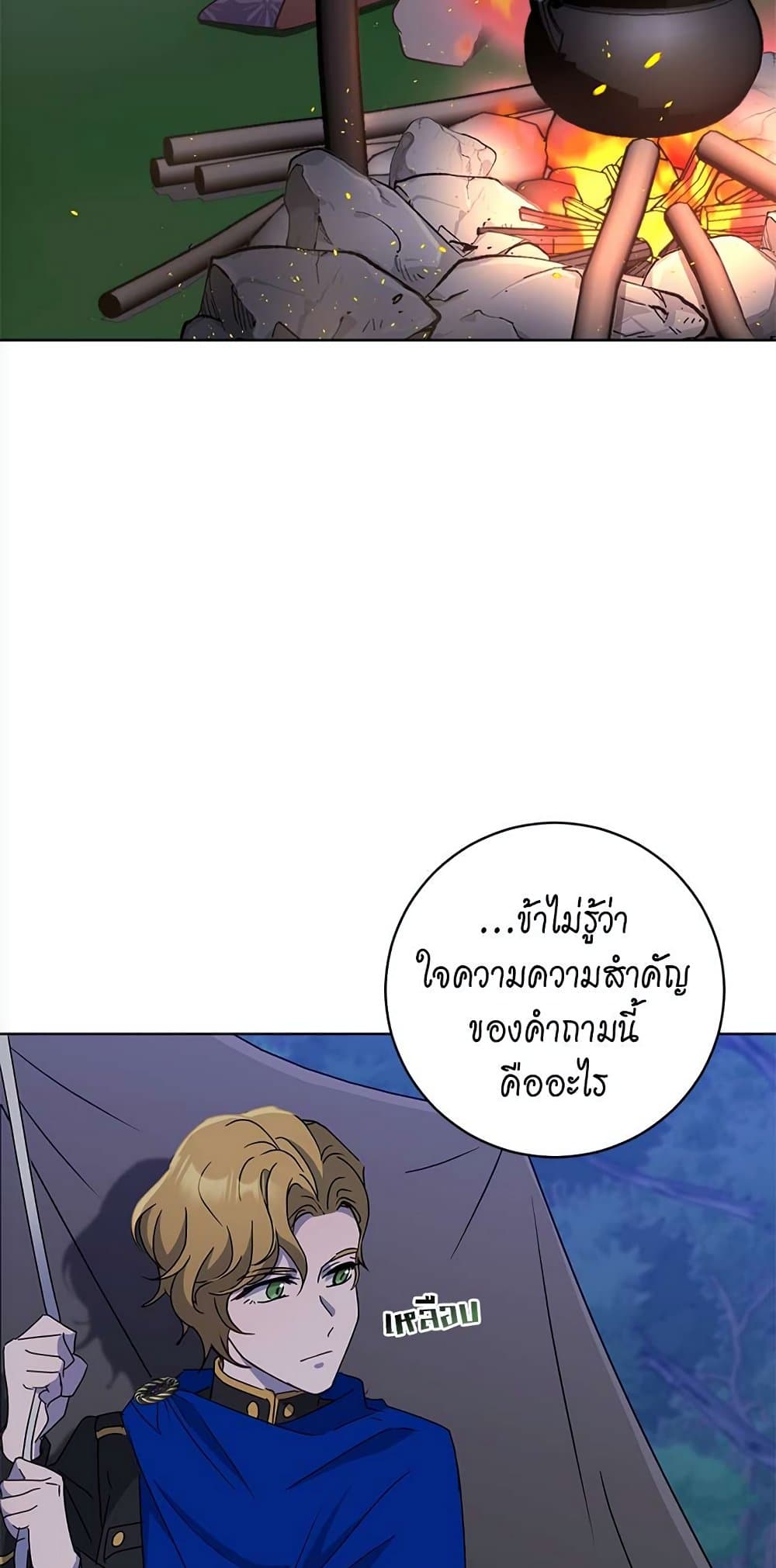 The Demonic Contract page 33