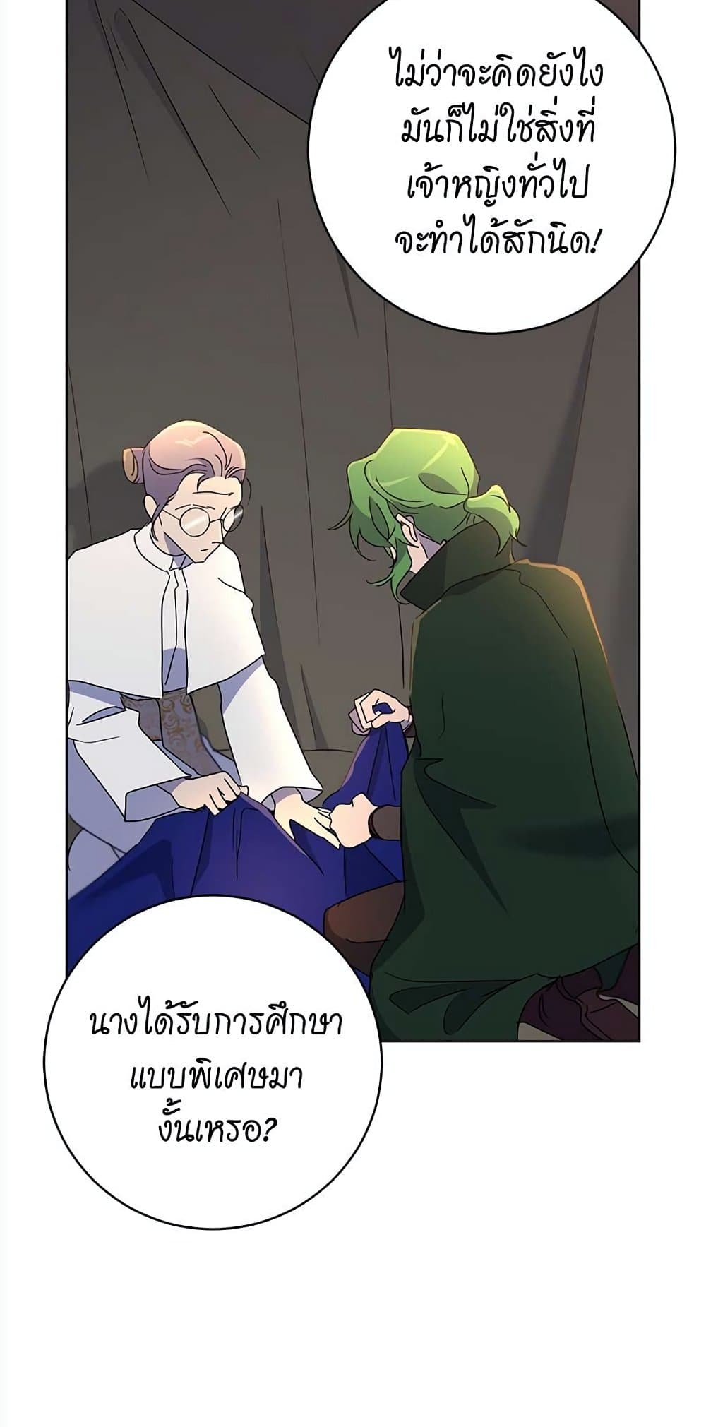 The Demonic Contract page 36