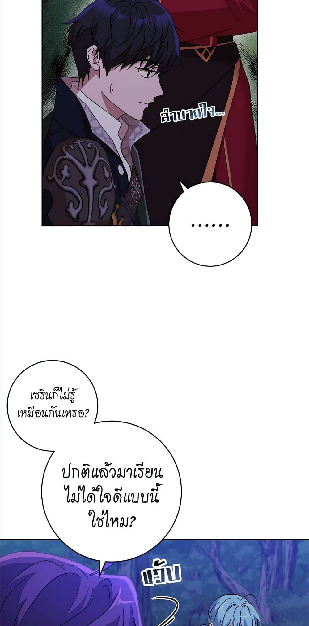The Demonic Contract page 40