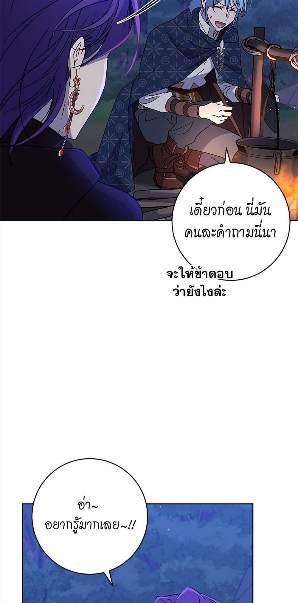 The Demonic Contract page 41
