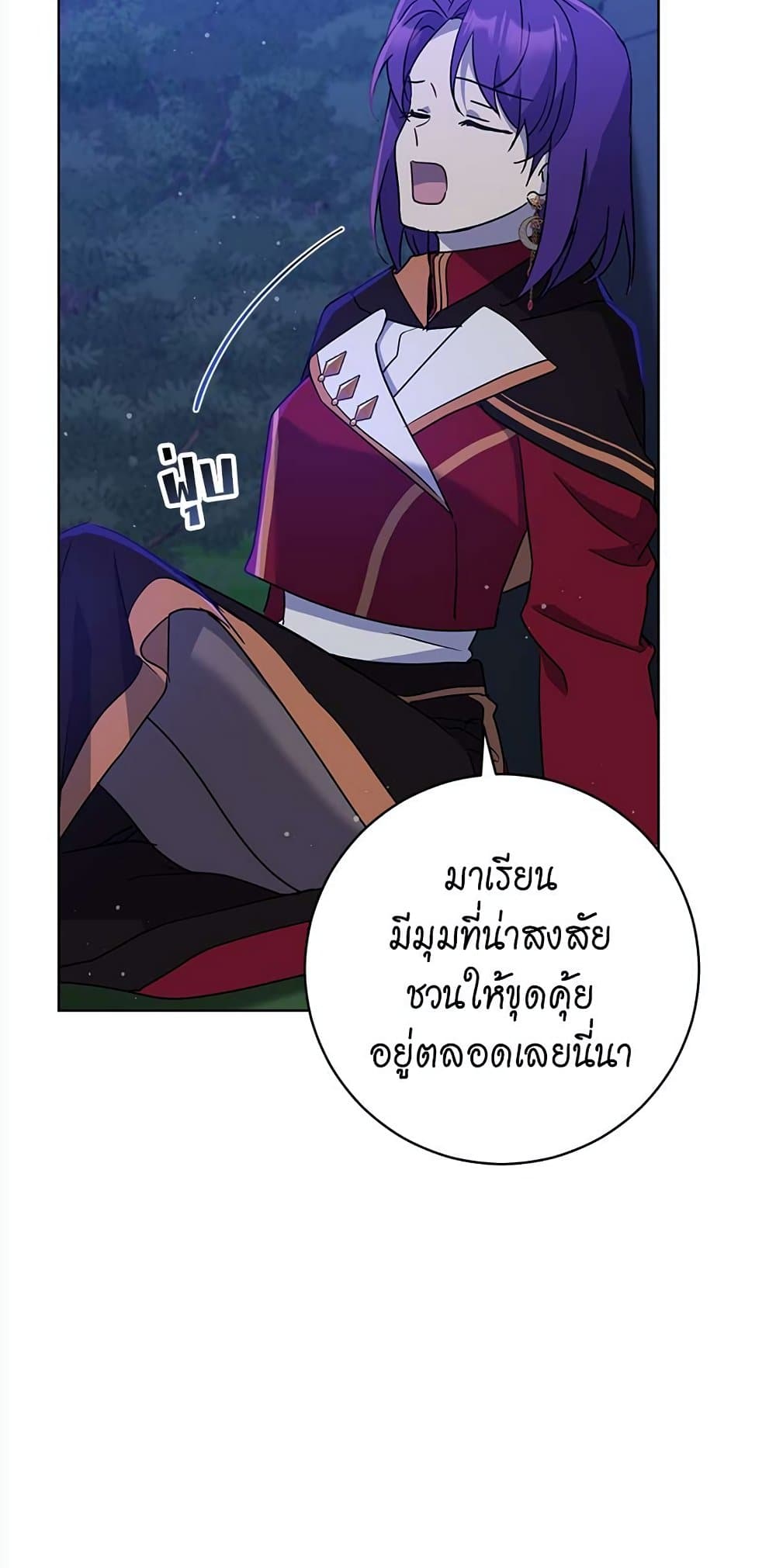 The Demonic Contract page 42