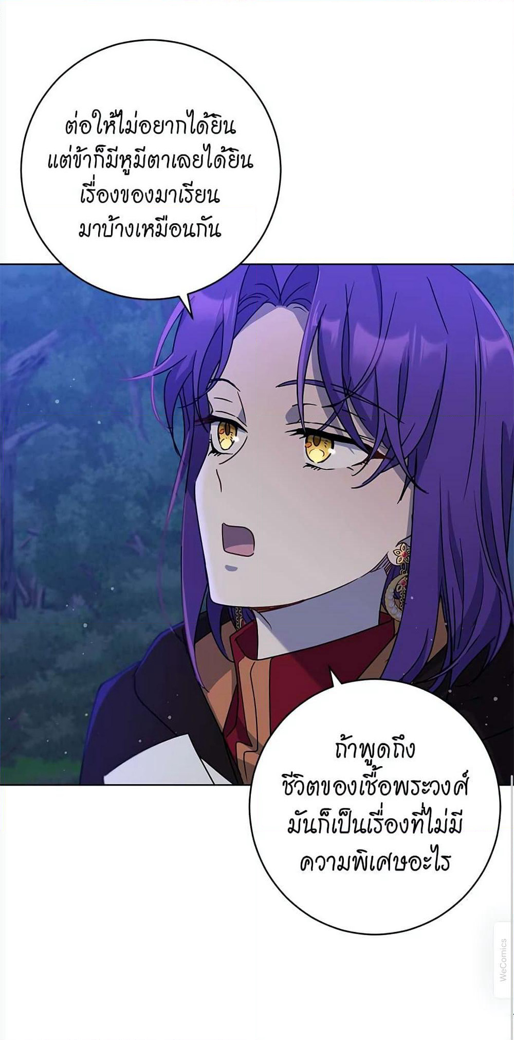 The Demonic Contract page 43