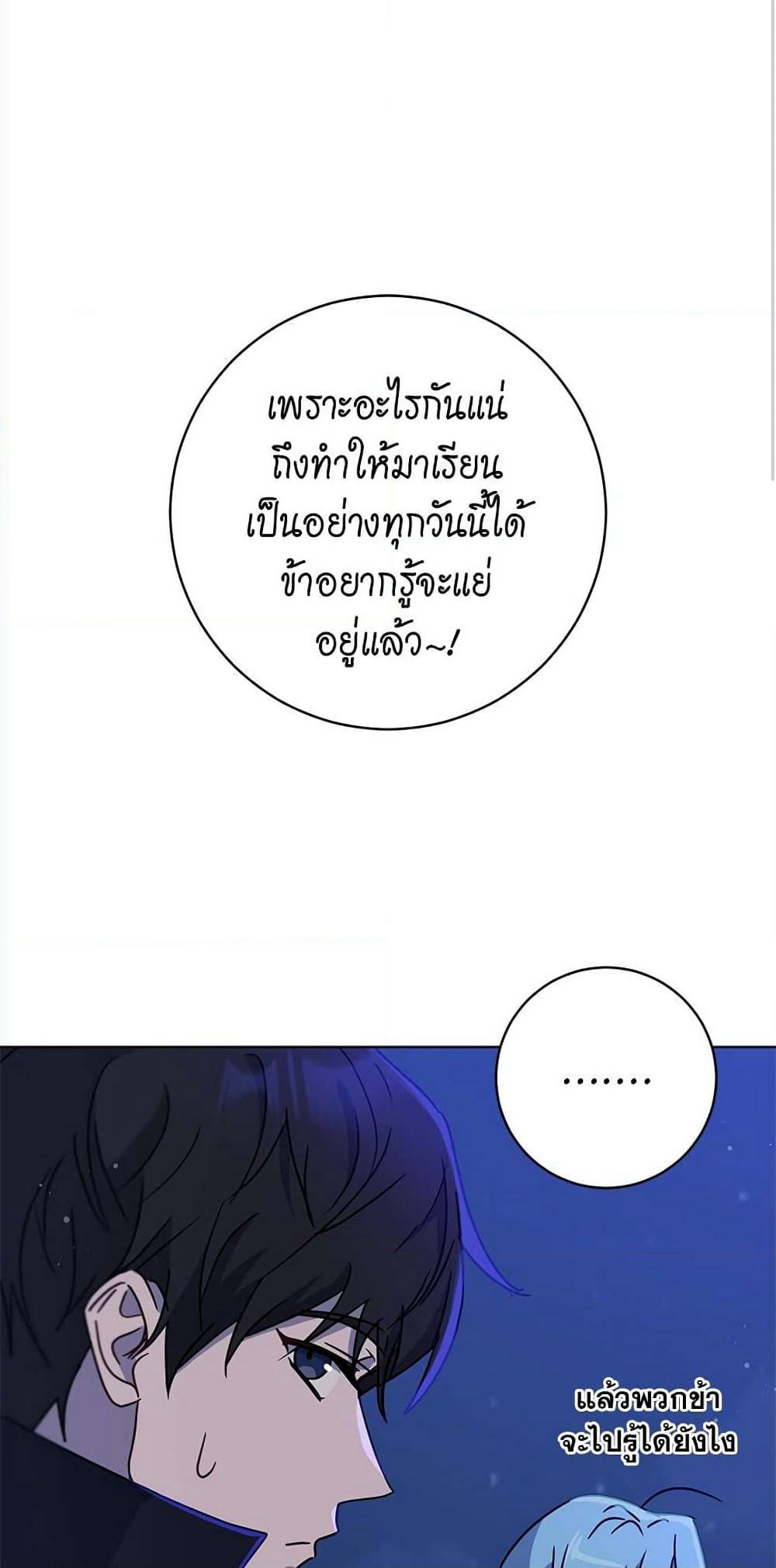The Demonic Contract page 44