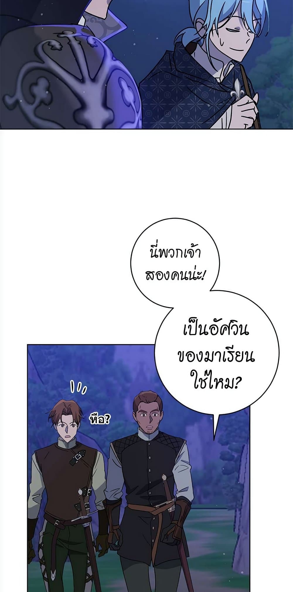 The Demonic Contract page 45