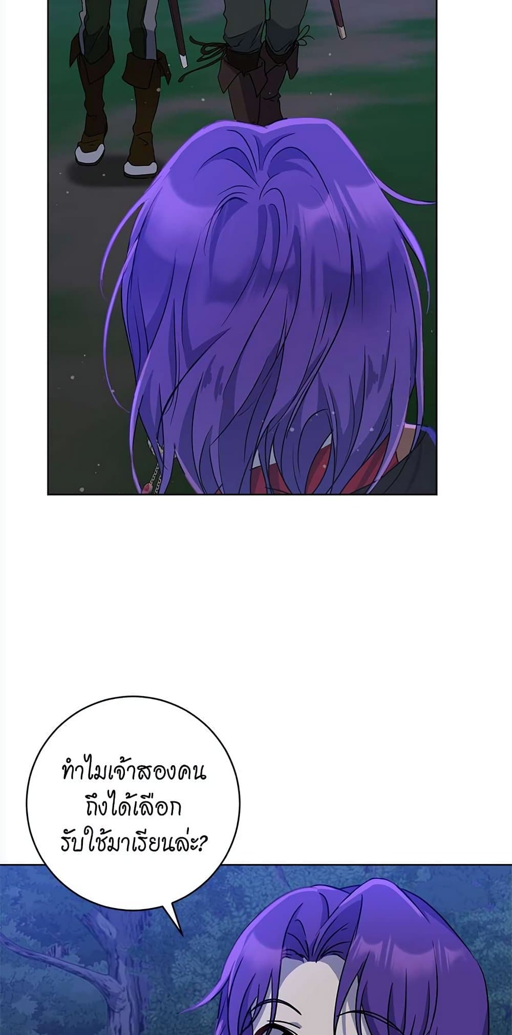 The Demonic Contract page 46