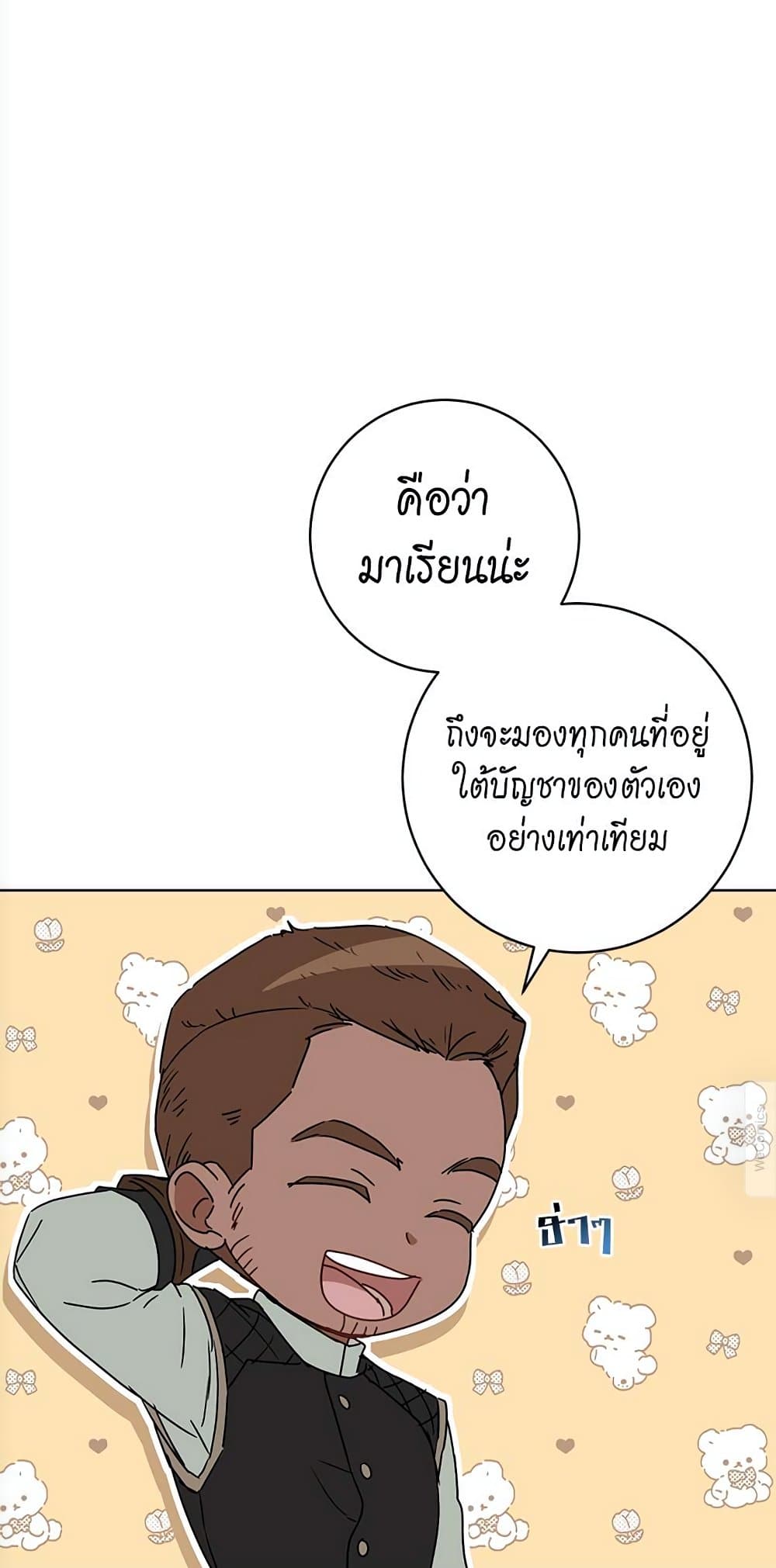The Demonic Contract page 50