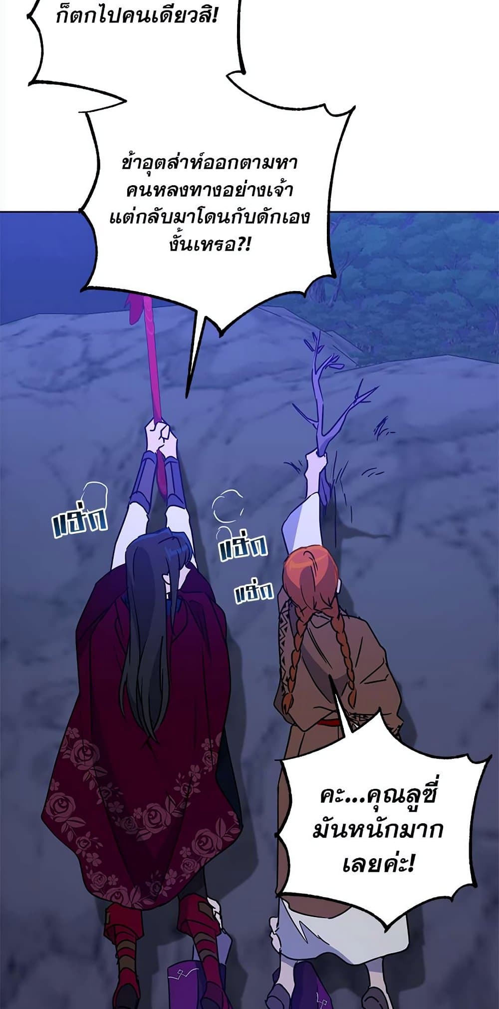 The Demonic Contract page 65