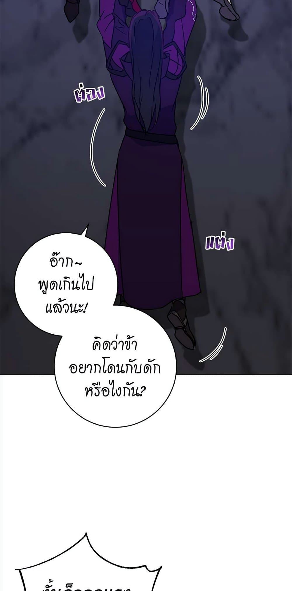 The Demonic Contract page 66