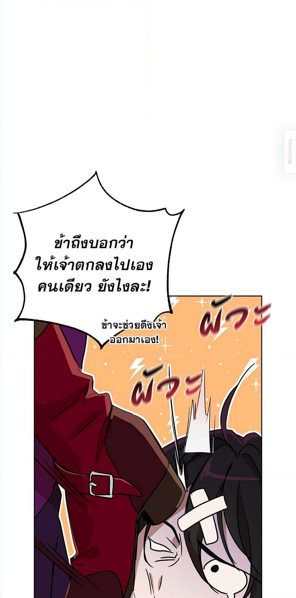 The Demonic Contract page 68