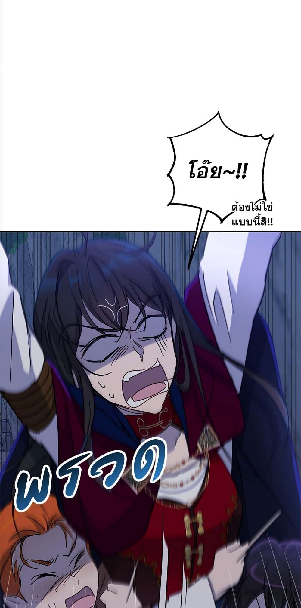 The Demonic Contract page 71