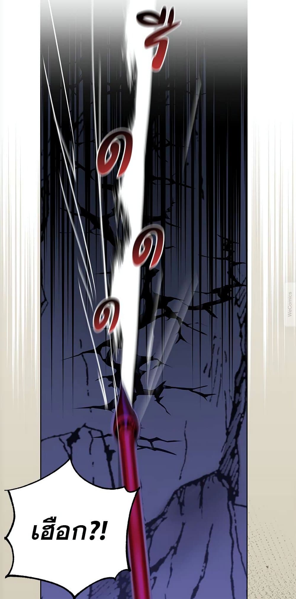 The Demonic Contract page 74