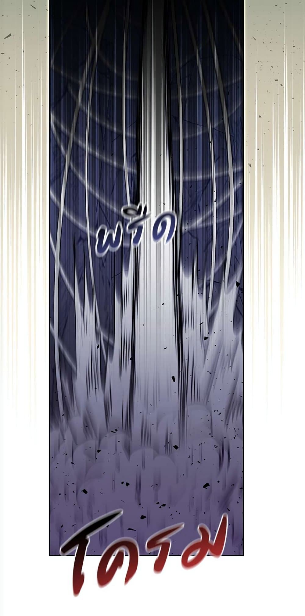 The Demonic Contract page 77