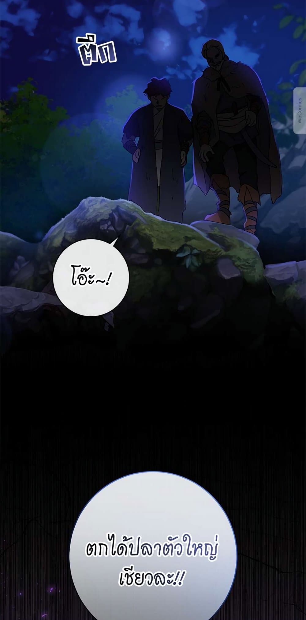 The Demonic Contract page 80