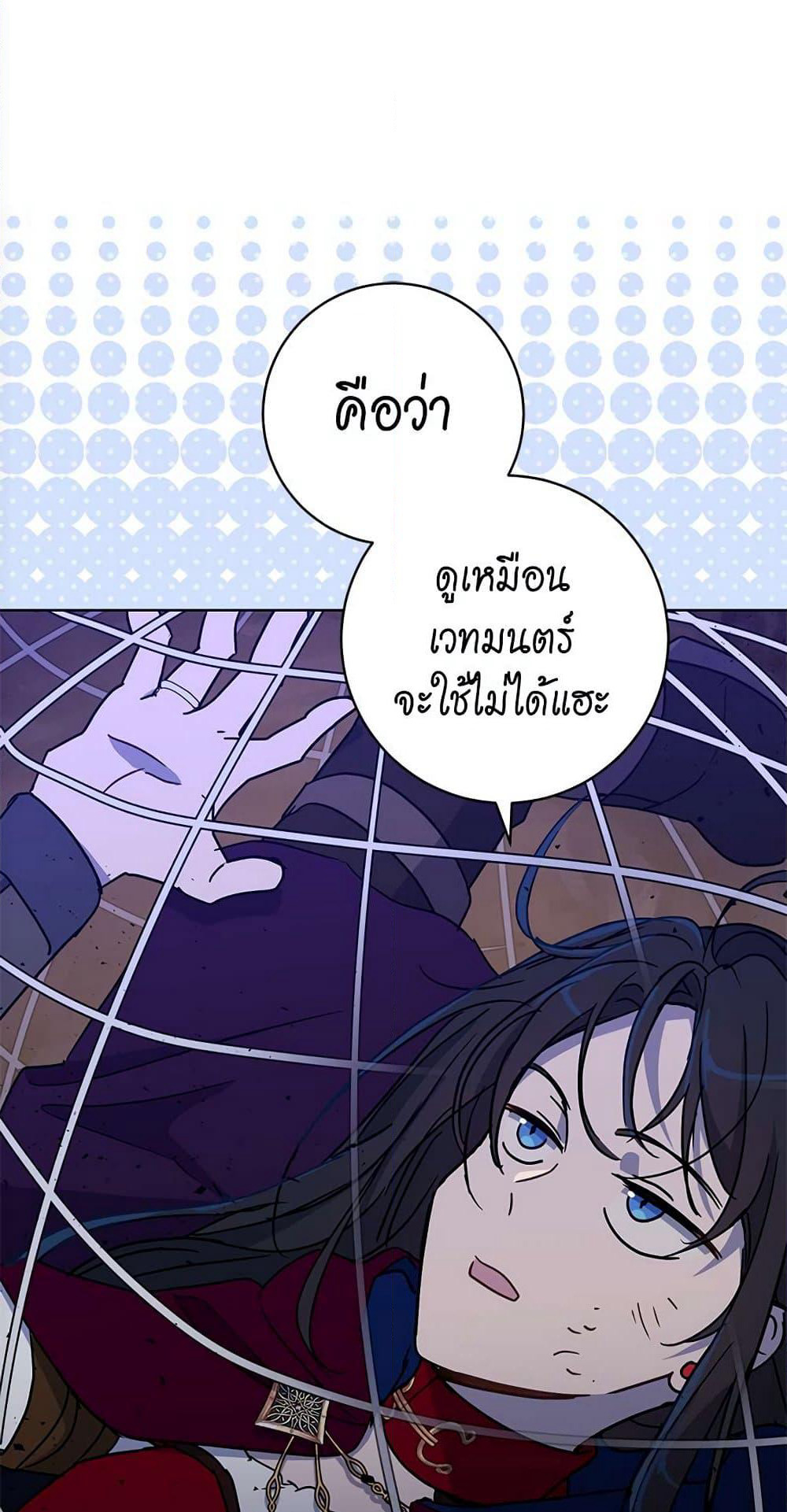 The Demonic Contract page 2