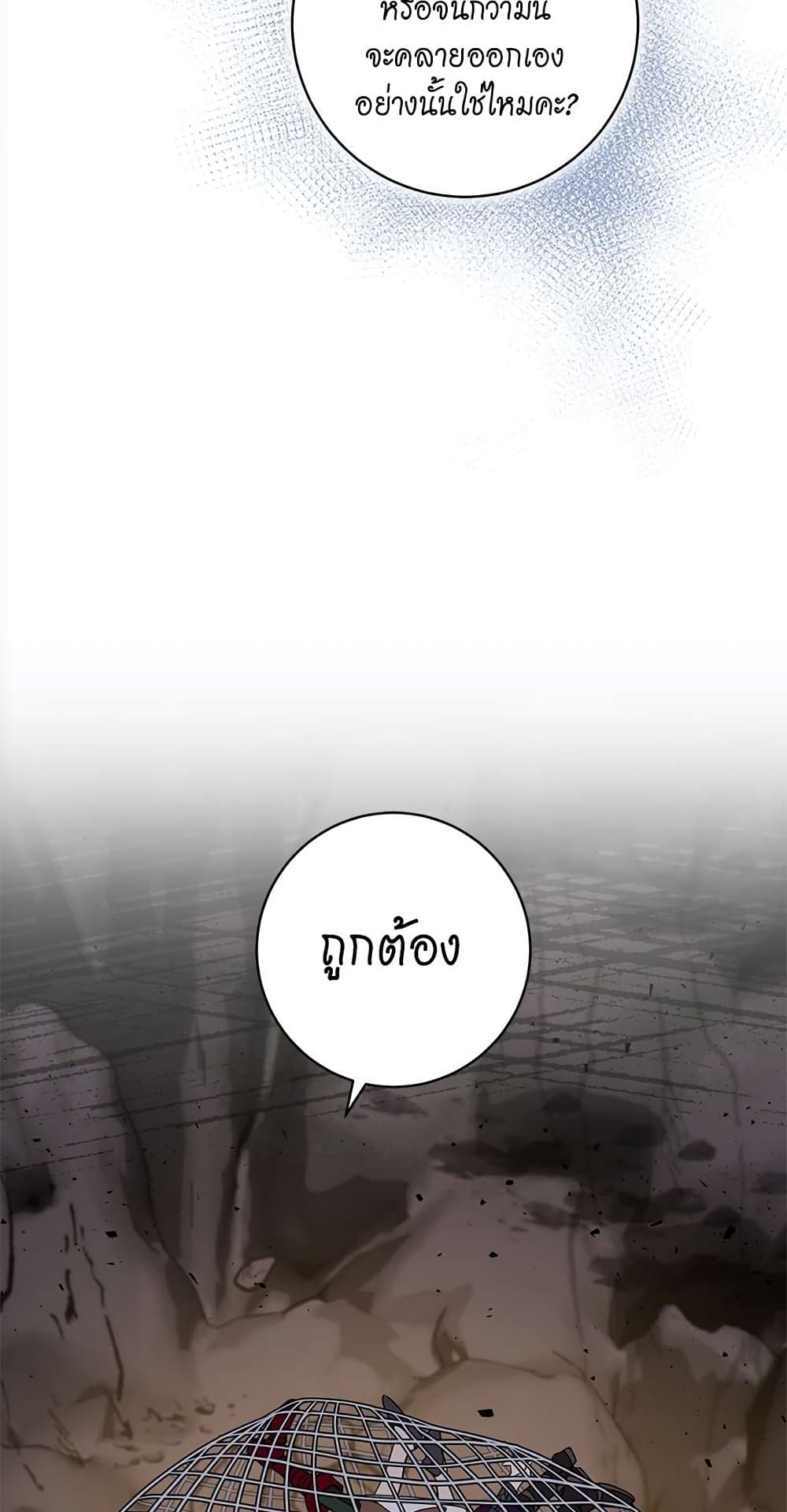The Demonic Contract page 6
